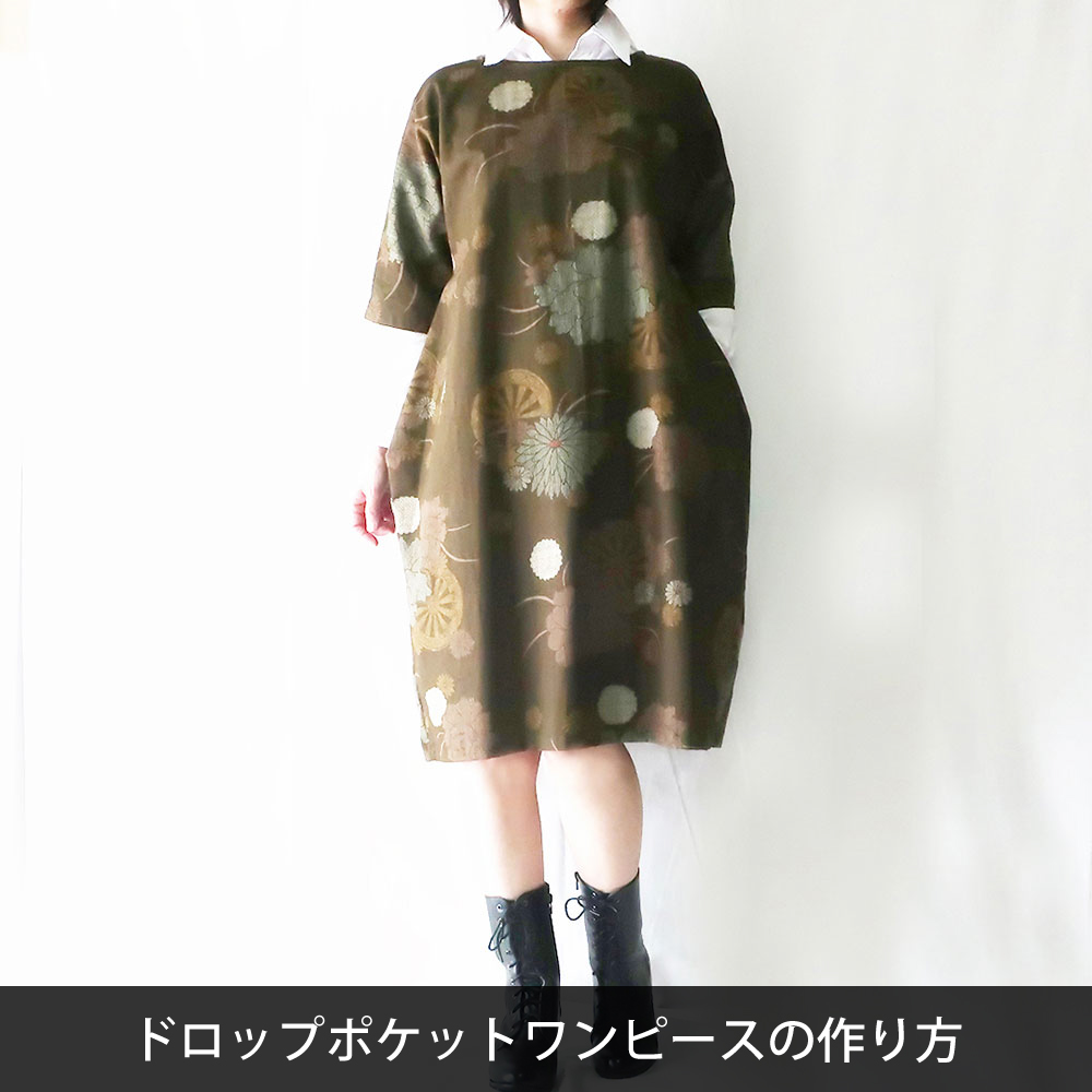 ドロップポケットワンピース画像