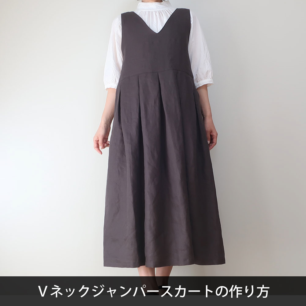 Ｖネックジャンパースカート画像