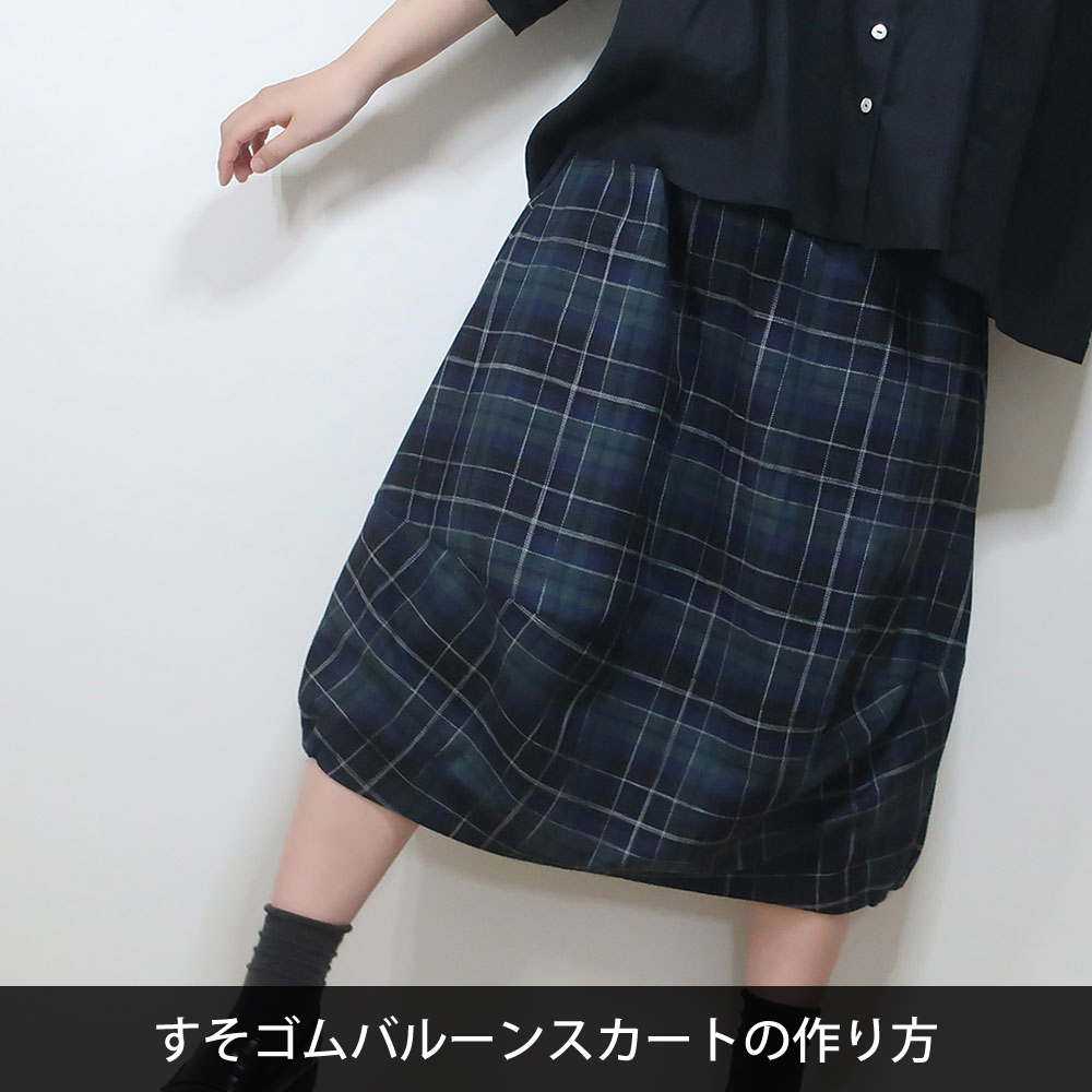 すそゴムバルーンワンピース画像