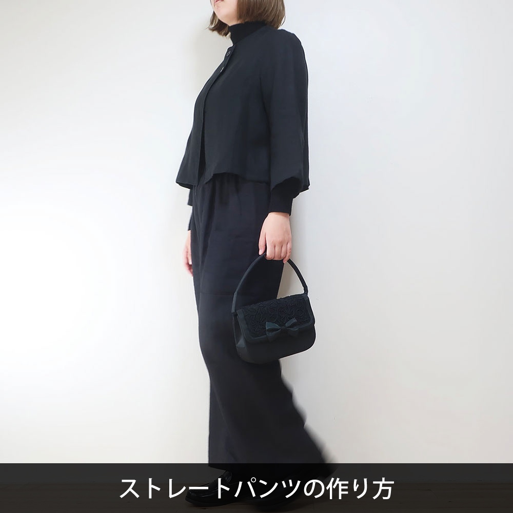 ストレートパンツ画像