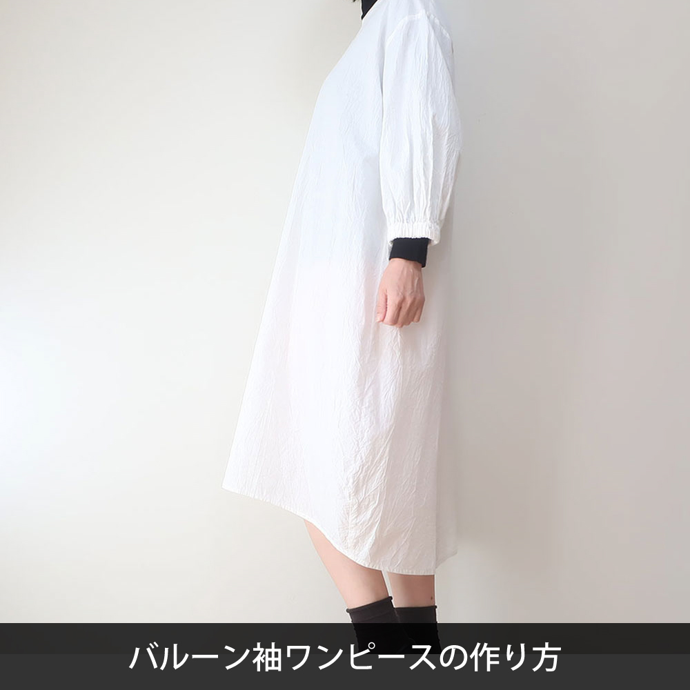 バルーン袖ワンピース画像